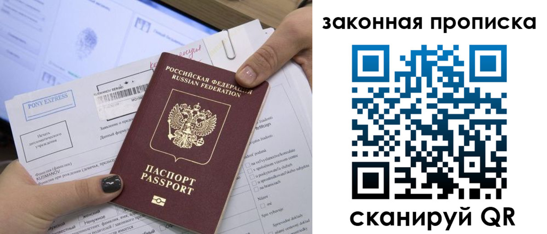 временная регистрация для всех в Апатитах