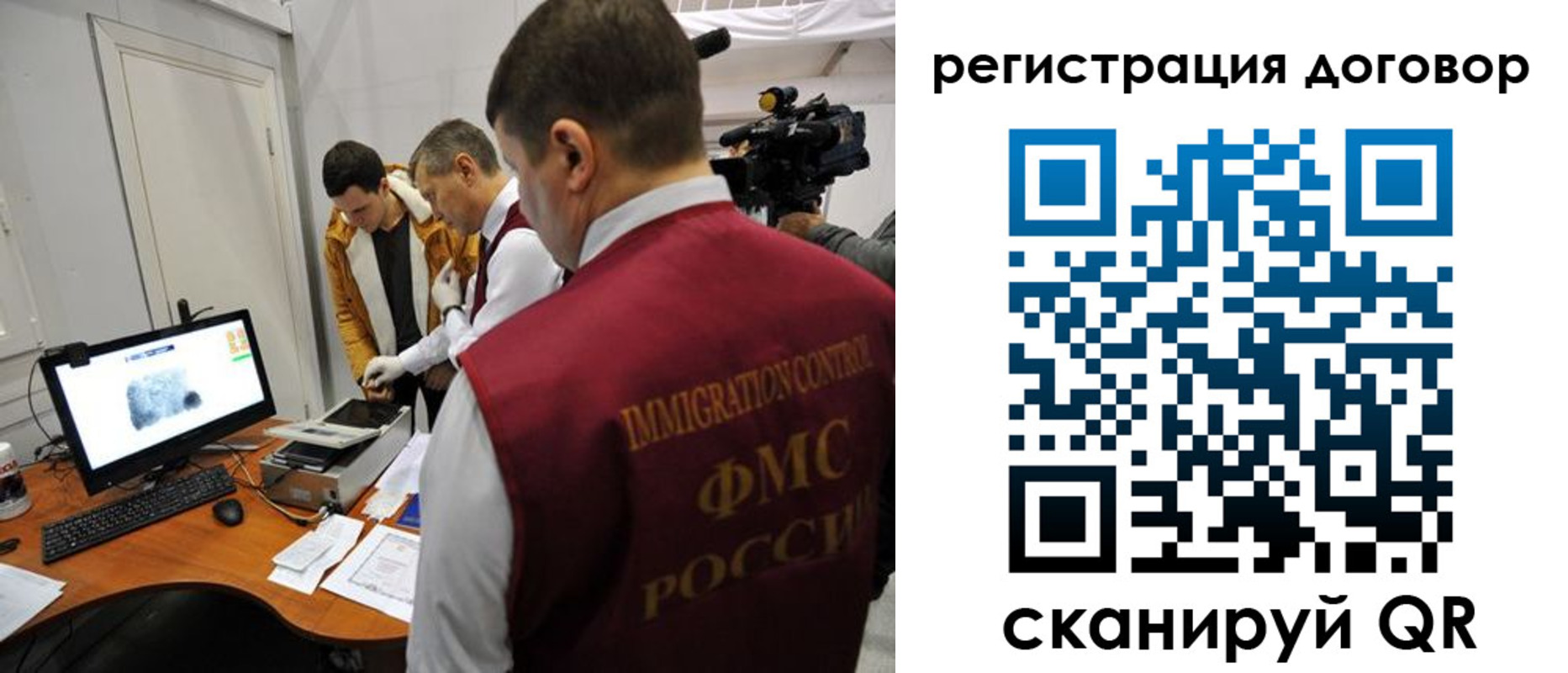 миграционный учет в Апатитах