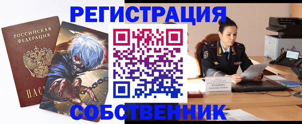 прописка штамп в Апатитах