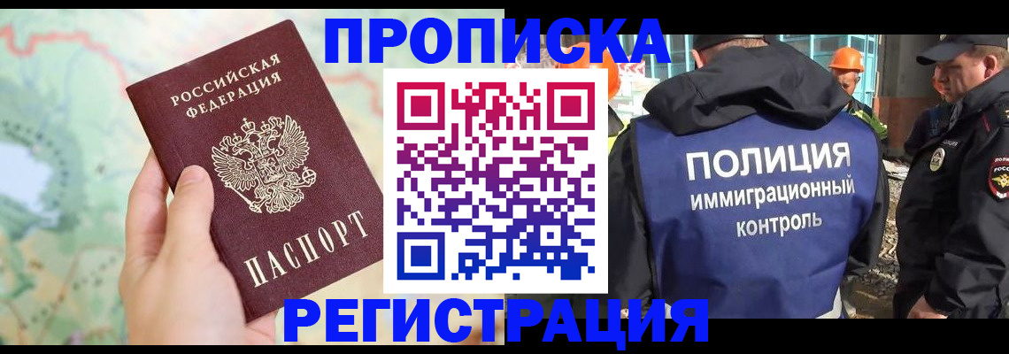 временная регистрация в Апатитах