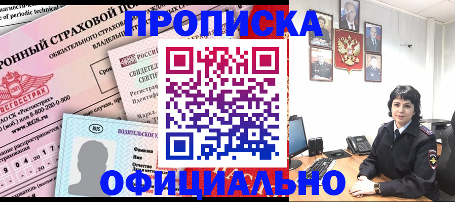 пропишу в квартире в Апатитах