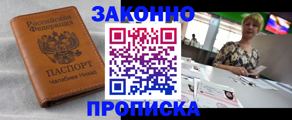 прописка для школы в Апатитах