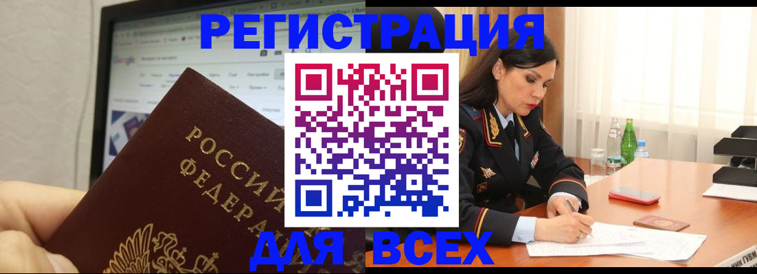 временная регистрация поиск в Апатитах