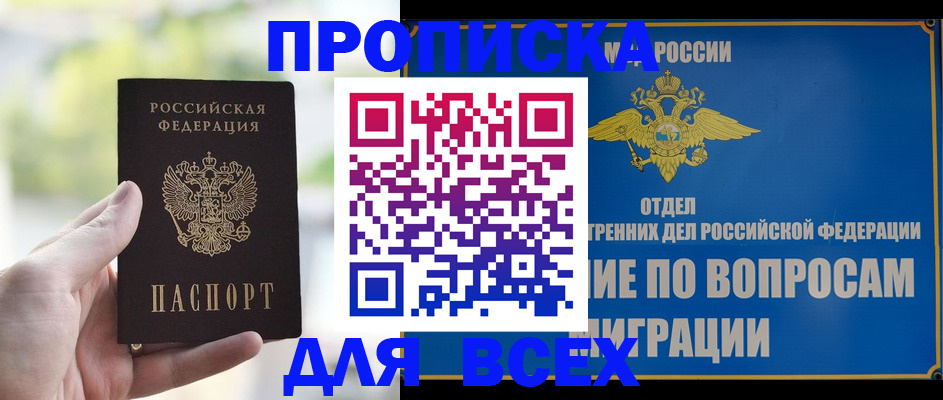 временная регистрация в Апатитах