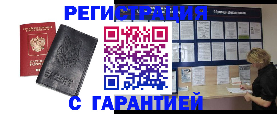 прописка для школы в Апатитах