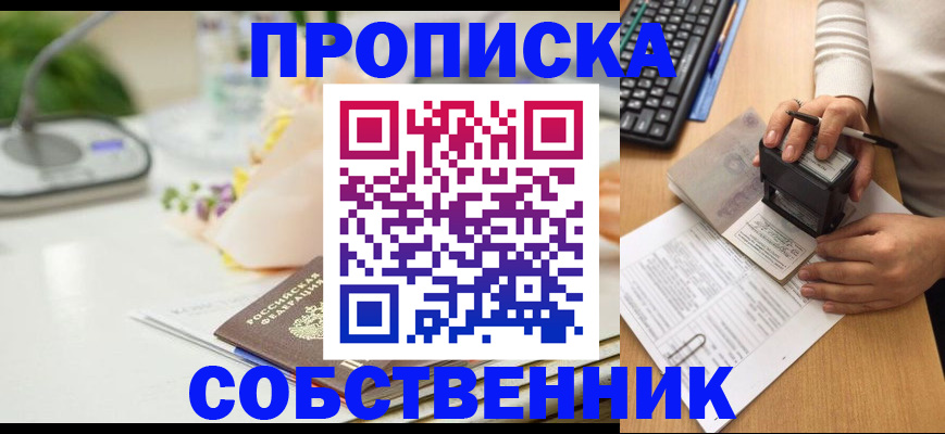 прописка иностранных граждан в Апатитах