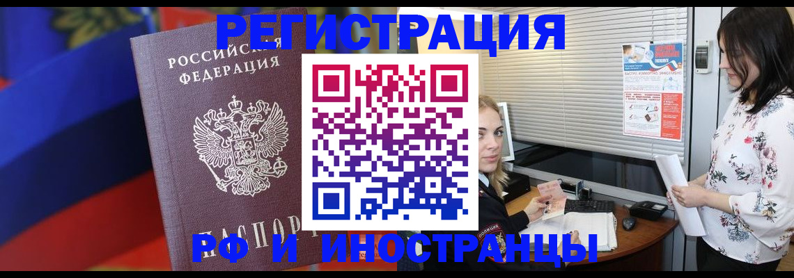 прописка регистрация в Апатитах