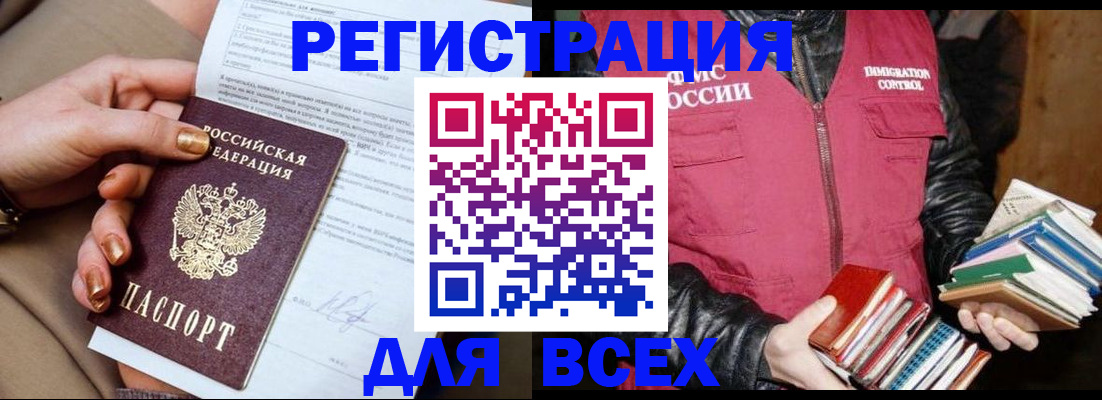 временная регистрация для всех в Апатитах