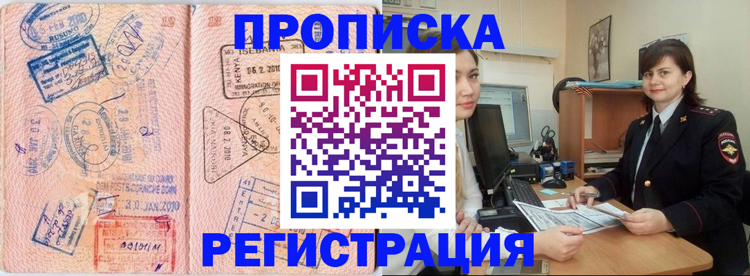 прописка от собственника в Апатитах